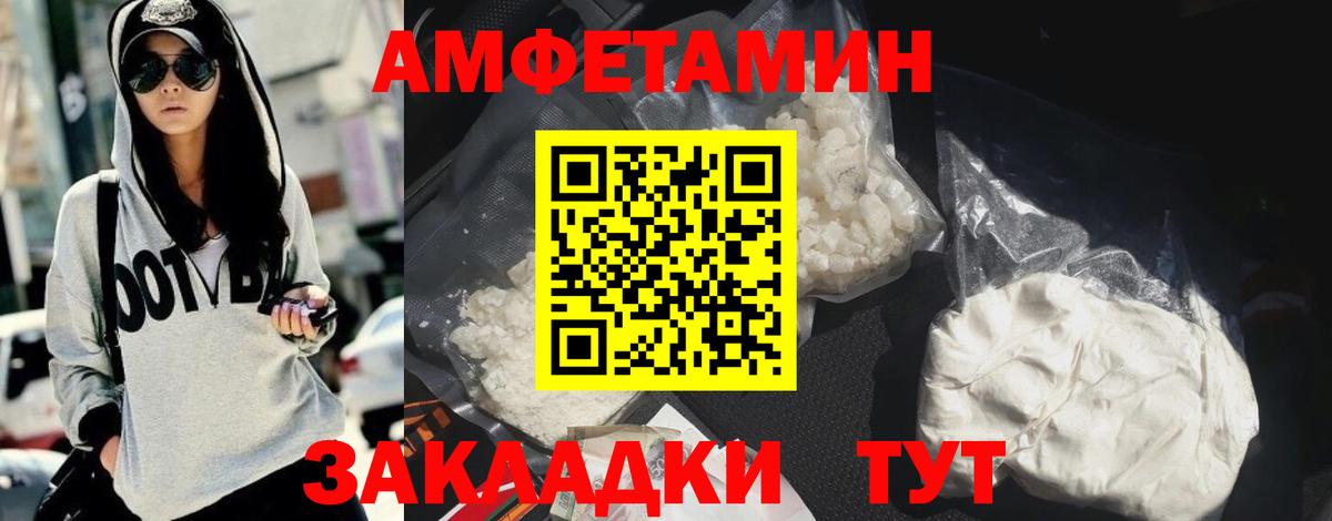 Волгоград  АМФЕТАМИН Premium  Вход с VPN 