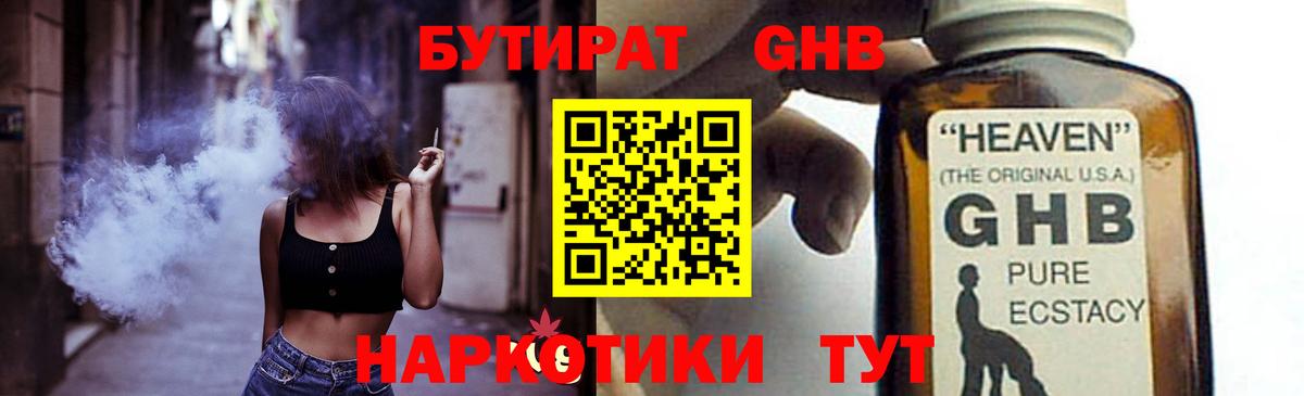 БУТИРАТ оксана Волгоград