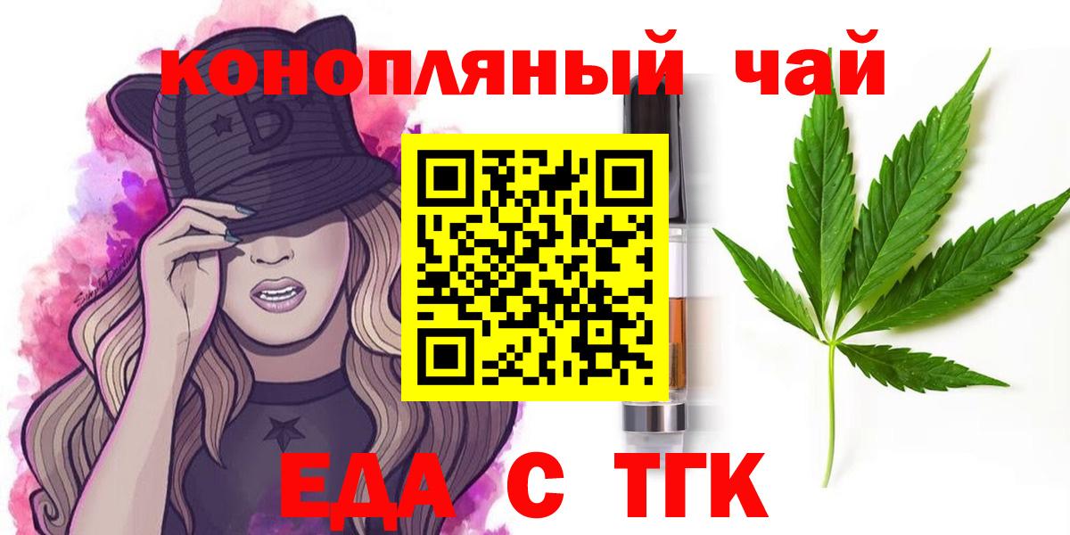 Волгоград  Canna-Cookies конопля  Вход с VPN 