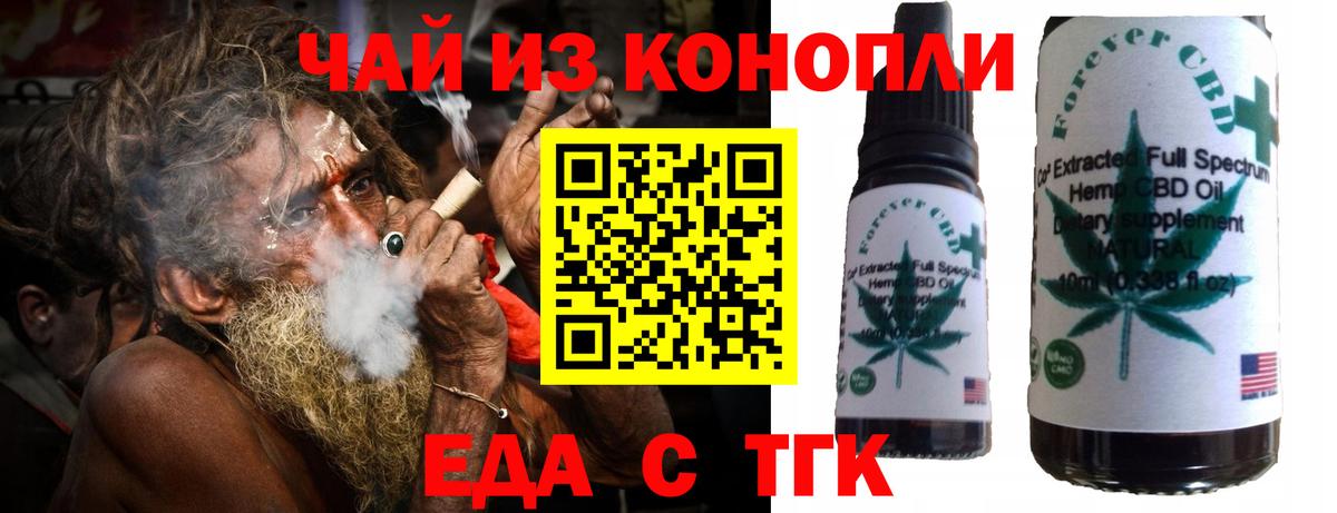 Печенье с ТГК конопля Волгоград