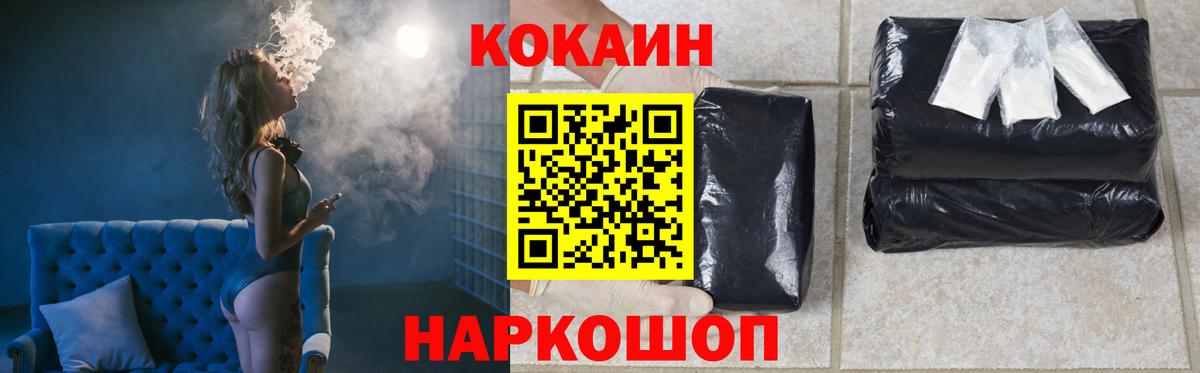 Кокаин Columbia  Вход с VPN  Кокаин Columbia  Волгоград 