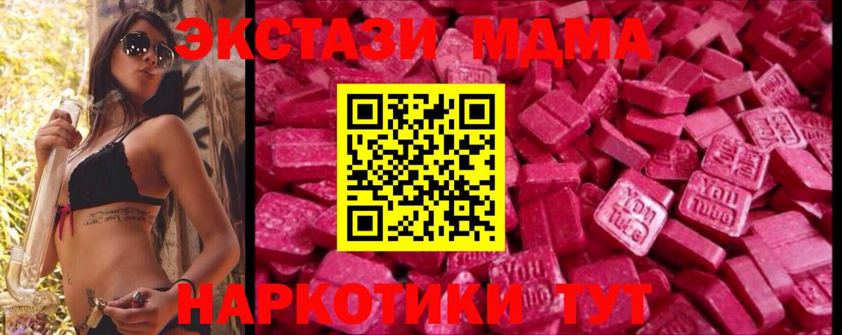 Волгоград  Экстази VHQ  Вход с VPN 