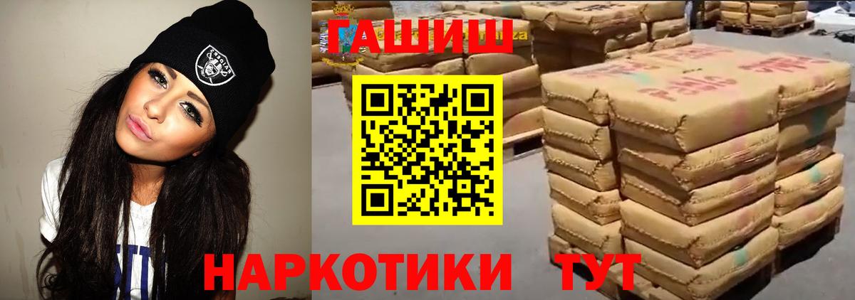 Гашиш Cannabis  Вход с VPN  где найти наркотики  Волгоград 