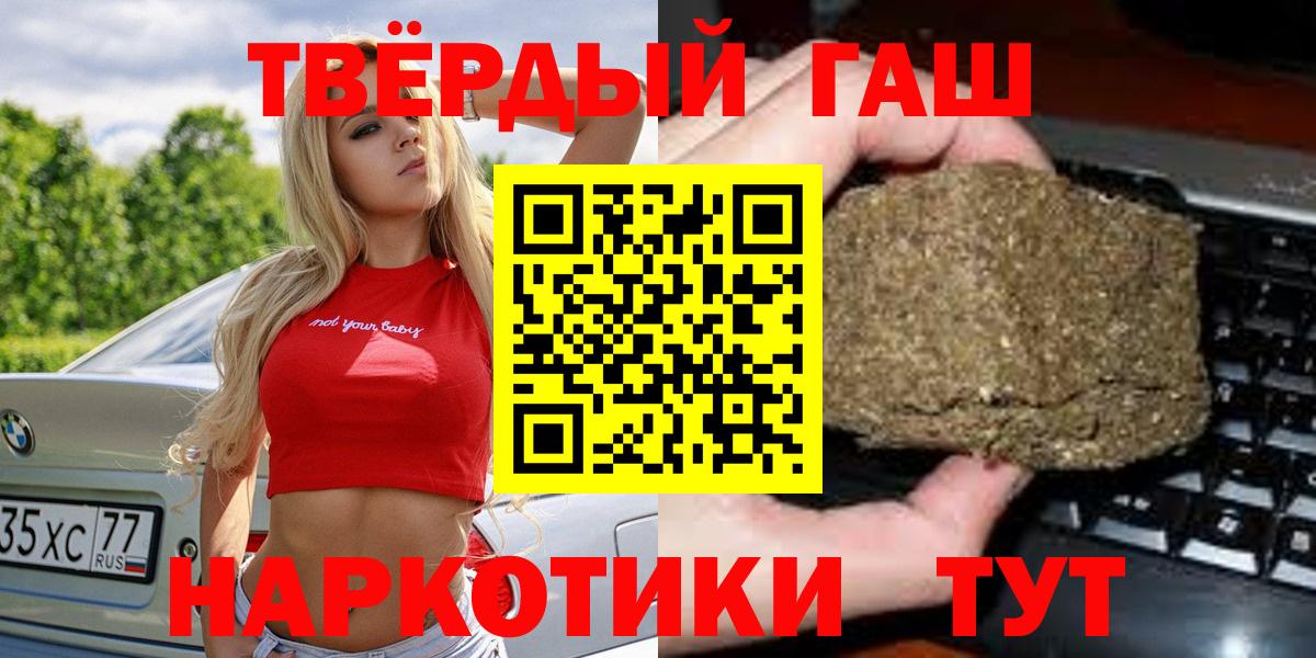 ГАШ индика сатива Волгоград
