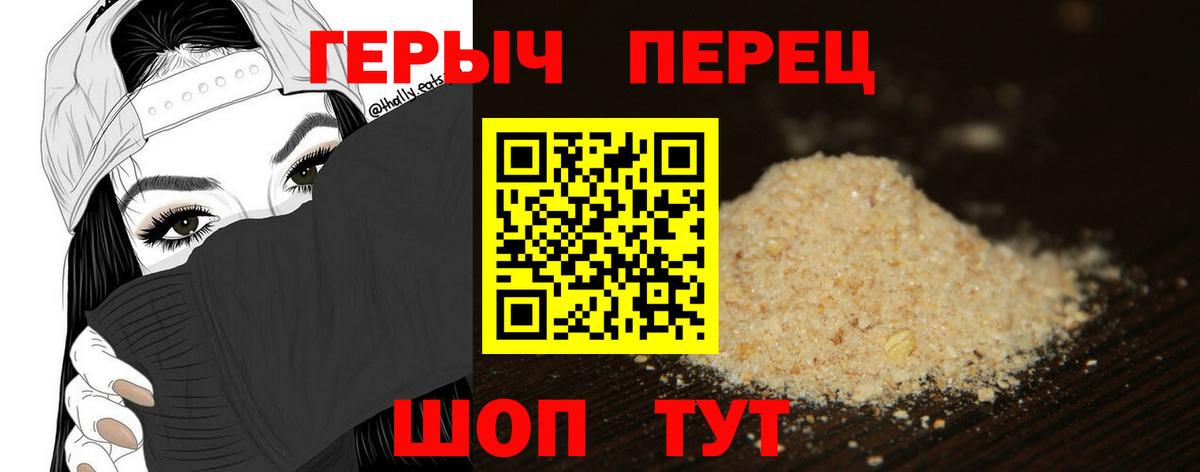ГЕРОИН афганец  Вход с VPN  Волгоград 