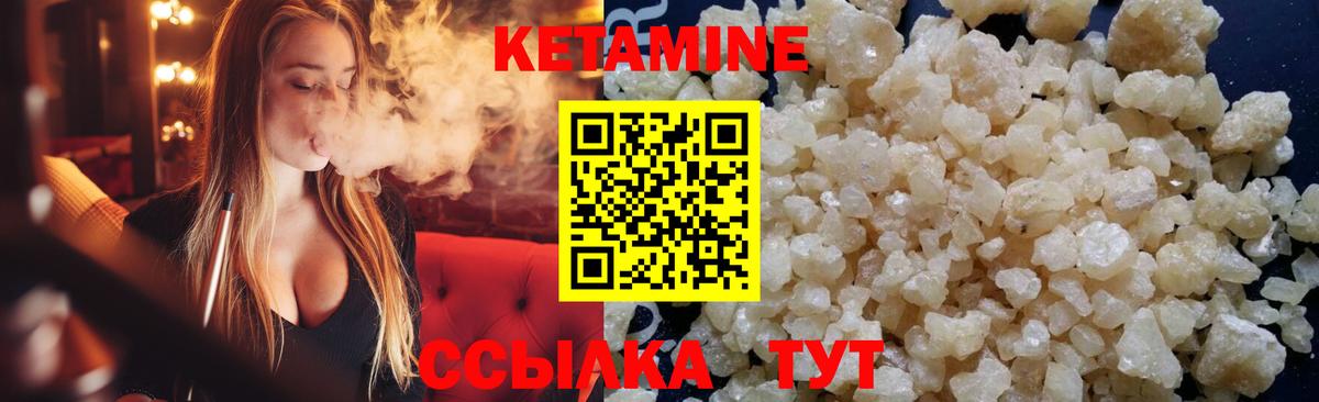 КЕТАМИН ketamine  КЕТАМИН ketamine  Вход с VPN  Волгоград 