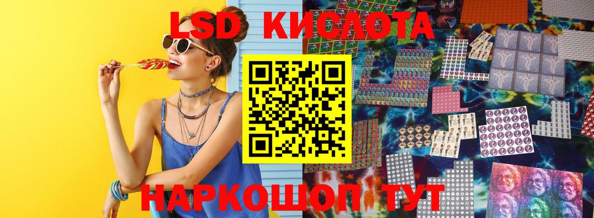 KRAKEN как зайти  ЛСД экстази ecstasy  Волгоград  Вход с VPN  LSD-25 экстази ecstasy 