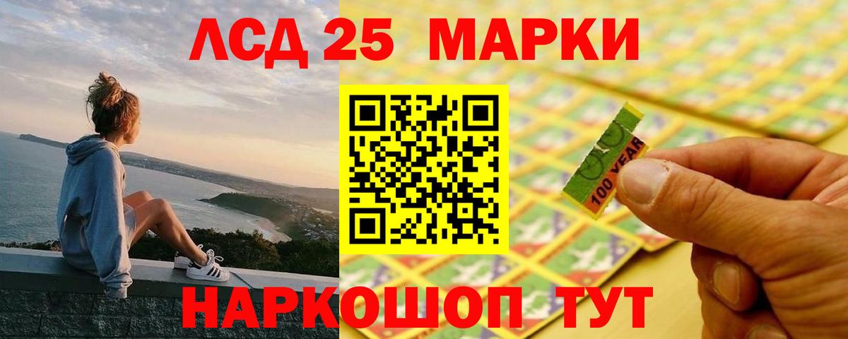 ЛСД экстази кислота Волгоград