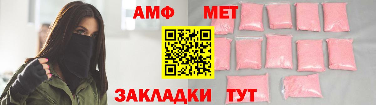 Первитин мет  Вход с VPN  Первитин мет  Волгоград 