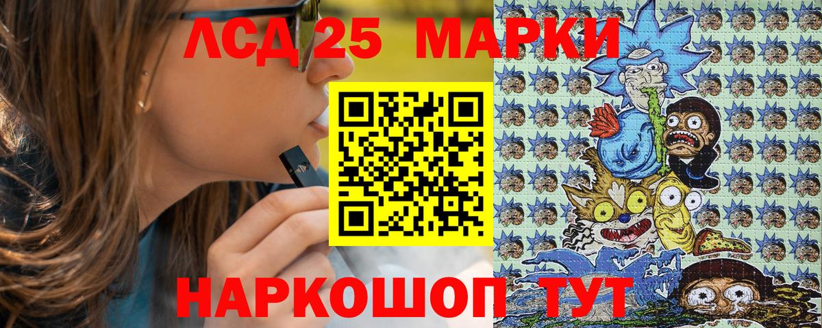 Марки 25I-NBOMe 1,8мг Волгоград