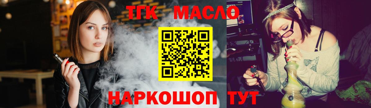 ТГК Wax Волгоград